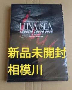 新品未開封 LUNATIC TOKYO 2025 LUNA SEA DVD 2 - メルカリ