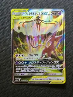 2025年最新】エーフィ＆デオキシスGX 177/173 SAの人気アイテム