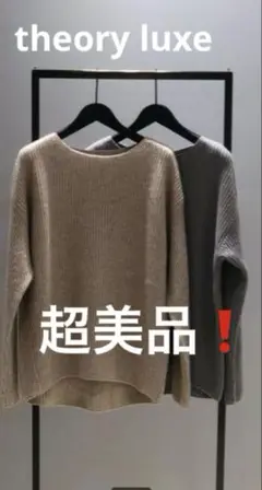 theory カシミヤ