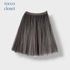 ＊tocco closet＊ スカート チュールスカート ひざ丈のサムネイル