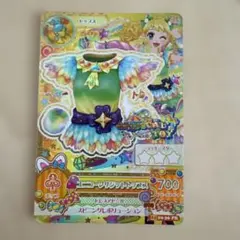 レア☆プレミアム　アイカツ　冴草きい ユニコーンサジットトップス