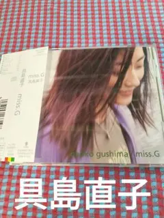 2026年最新】具島直子 miss. gの人気アイテム - メルカリ