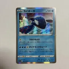 2026年最新】ポケモンカード カイオーガ 071/L-P 色違いの人気アイテム