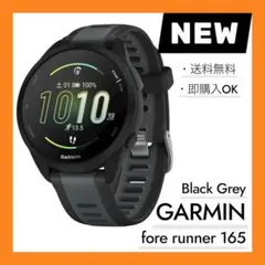 ガーミン(GARMIN) Forerunner 165 ランニングウォッチ　新品