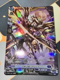 ヴァンガード Bel-Fiore スエラ FFR DZ-BT14 - メルカリ