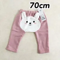 ベビー おしりアニマル 裏起毛ロングパンツ うさぎ ピンク 70cm