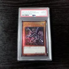 PSA10 真紅眼の黒竜 アルティメットレア レリーフ - メルカリ