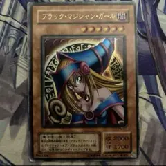 遊戯王　ブラック・マジシャン・ガール　2期