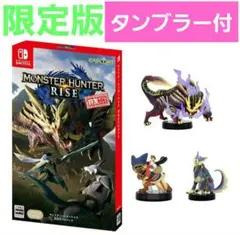 モンスターハンターライズ サンブレイク セット amiibo3種 - メルカリ