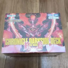 2025年最新】クロニクルダークサイドデッキ 終焉の人気アイテム - メルカリ