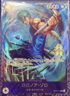 らくらくメルカリ便 ゾロ　フラシ フラッグシップバトル　入賞 プロモ らくらくメルカリ便 ゾロ フラシ フラッグシップバトル 入賞 プロモ