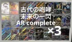 アビスアイ　AR 12種　各3枚　コンプリートセット　complete アビスアイ AR 12種 各3枚 コンプリートセット complete - メルカリ