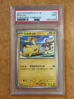 ピカチュウ R S10b【PSA10】ポケモンGO 028/071 - メルカリ