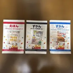ハッピーセット　ずかん　絵本　まとめ売り