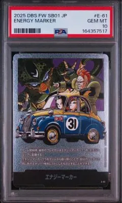 【PSA10・ワンオーナー】エナジーマーカー E-87 39巻 銀 マンガブー… PSA10・ワンオーナー】エナジーマーカー E-87 39巻 銀 マンガ | Mercari