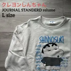 クレヨンしんちゃん JOURNAL STANDARD スウェット トレーナー Lのサムネイル