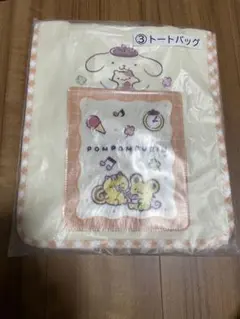 ポムポムプリン　くじ　トートバッグ