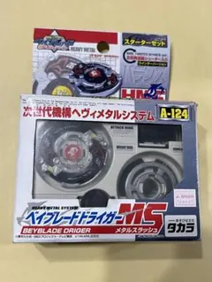 2026年最新】ベイブレードhmsの人気アイテム - メルカリ