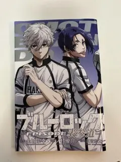 ブルーロック EPISODE 表参道