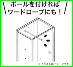 【未使用】ニトリ　N-CLICK DEEP ハンガーポール　レギュラーのサムネイル
