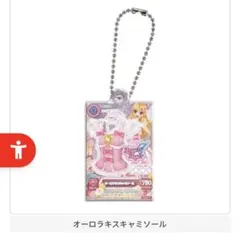 アイカツ！ だれでもアイドル活動アクリルチャーム３ 3個セット