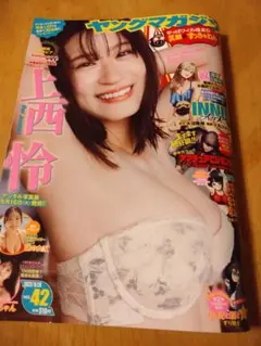 ヤングマガジン 42号 上西怜 表紙