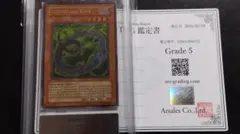 ドラゴン・導きの呼笛 ARS鑑定10 オバフレ オバプリ - メルカリ