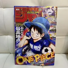 シュリンク付 週刊少年ジャンプ 2026年26号 ONE PIECE サッカー - メルカリ