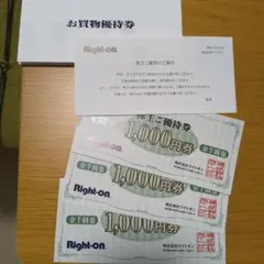 ライトオン株主優待　3000円分