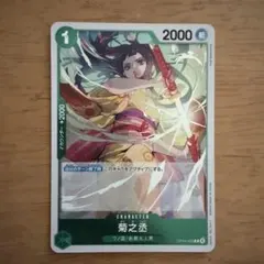 ワンピース カード　菊之丞のサムネイル