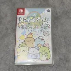 Switchソフト　すみっコぐらし すみっコパークへようこそ