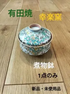 2025年最新】幸楽窯の人気アイテム - メルカリ