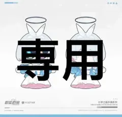 中国限定】ブルーアーカイブ 蘭心妙算【プラナ】パペットぬいぐるみ