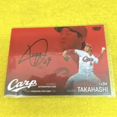 広島東洋カープ　高橋昂也　♯34 直筆サイン入りハイクオリティユニフォームL 広島東洋カープ 高橋昂也 ♯34 直筆サイン入りハイクオリティ