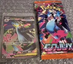 ポケモンカードゲーム　インフェルノX　メガリザードンX ex　SR
