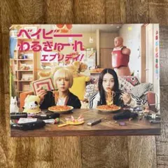 直筆サイン入り】ベイビーわるきゅーれ 2 パンフレット(おまけ付き