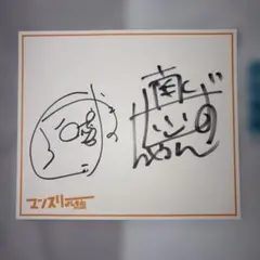 2026年最新】キャンディーズ サインの人気アイテム - メルカリ