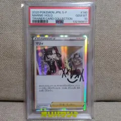 PSA10 マリィ プロモ PROMO 140/S-P サイン - メルカリ