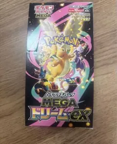 2026年最新】MEGAドリームex BOX 未開封の人気アイテム - メルカリ