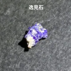 岡山県/布賀鉱山産】逸見石(ヘンミライト) - メルカリ