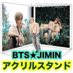 【ジミン㊲】BTS JIMIN●MUSE ミューズ●アクリルスタンドq