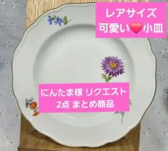 マイセン ベーシックフラワー 2つの花 プレート 小皿 2枚⭐ 紫 花のサムネイル