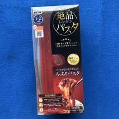 絶品レンジでパスタ 1-2人分/保管品、未使用