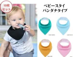 バンダナタイプ ベビースタイ 10枚セットのサムネイル
