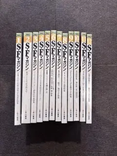 早川書房 SFマガジン 1963年1月～12月セット - メルカリ