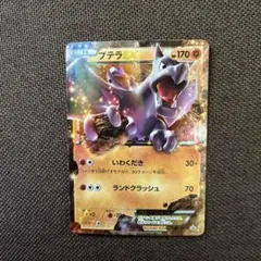 MプテラEX：ダブルメガBREAKセット PROMO XYシリーズプロモーショ
