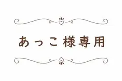 あっこ様専用　ミキハウスレインコート