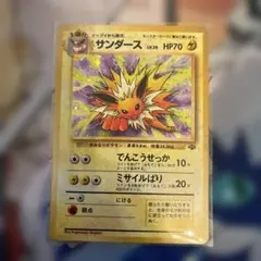 サンダース ★ 第2弾拡張パック ポケモンジャングル