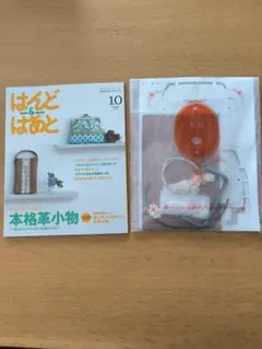 ひなちゃん様 リクエスト 2点 まとめ商品