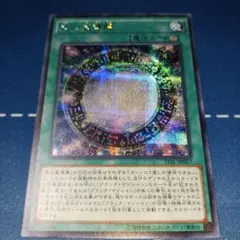 遊戯王 巨大化 魔法カード - メルカリ
